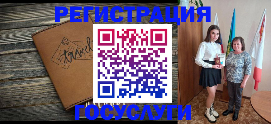 прописка иностранных граждан в Валуйках