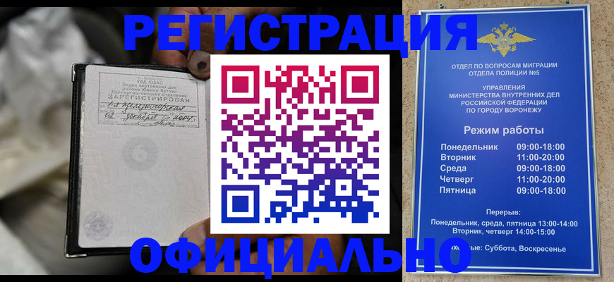 где прописаться в Валуйках