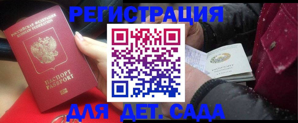 прописка в квартире в Валуйках