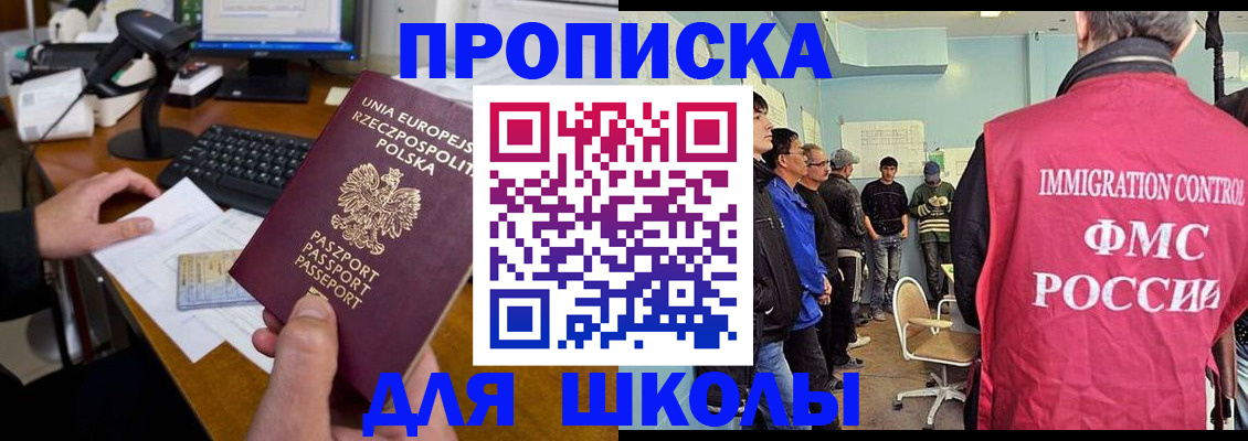 прописка для работы в Валуйках