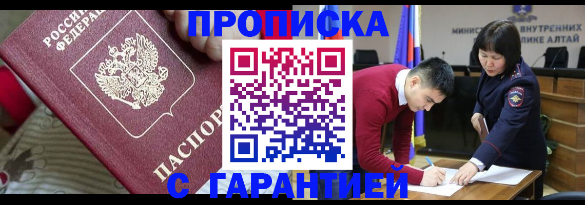 прописка для школы в Валуйках